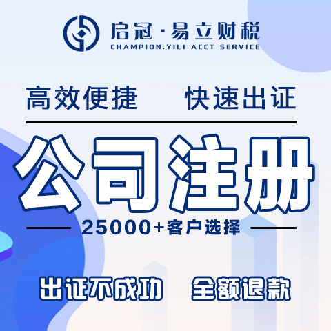 遂宁公司注册