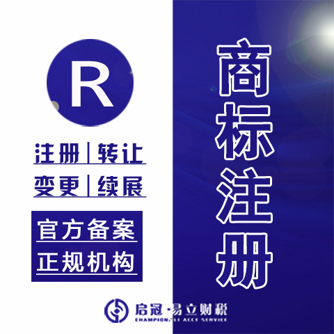 遂宁商标注册