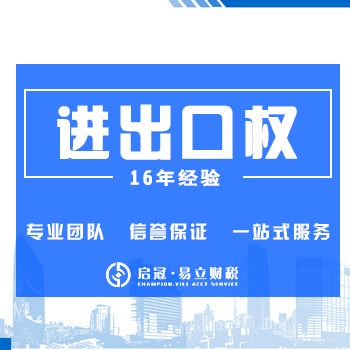 遂宁进出口经营权
