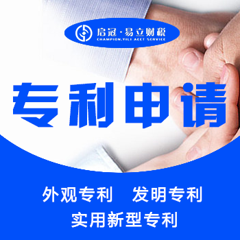 遂宁专利申请
